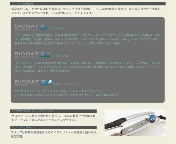 画像3: ADST Premium DS2 ストレートアイロン　25mm (3)