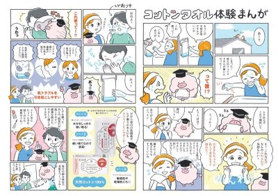 画像1: うふっと® スウヨタオル なめらか 120枚