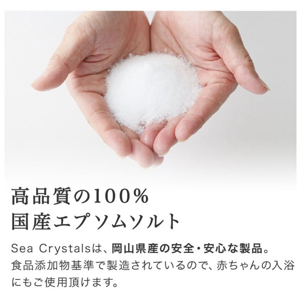 画像4: エプソムソルト 2.2kg 約14回分 シークリスタルス 入浴剤  (4)