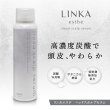 画像1: リンカエステ　ヘッドスカルプセラム120ｇ (1)