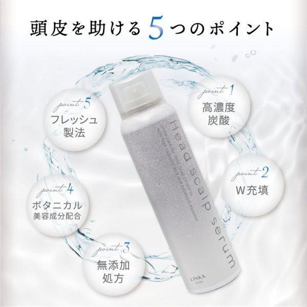 画像3: リンカエステ　ヘッドスカルプセラム120ｇ (3)