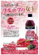 画像2: 果実酢　カシス＆ラズベリー酢　500ml　【濃縮タイプ】着色料・保存料　不使用 (2)