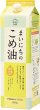 画像1: まいにちのこめ油 1500g 紙パック  (1)