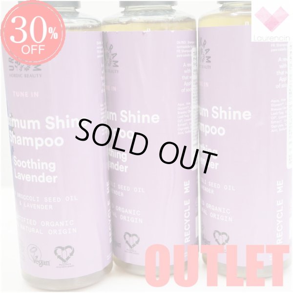 画像2: アウトレット【ウルテクラム】オーガニック シャイン シャンプー ラベンダー【250ml】 (2)